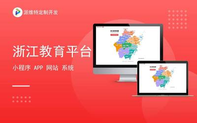 廊坊企業(yè)淘寶網(wǎng)站建設(shè)與專業(yè)制作公司全面解析（2025年01月最新測評）